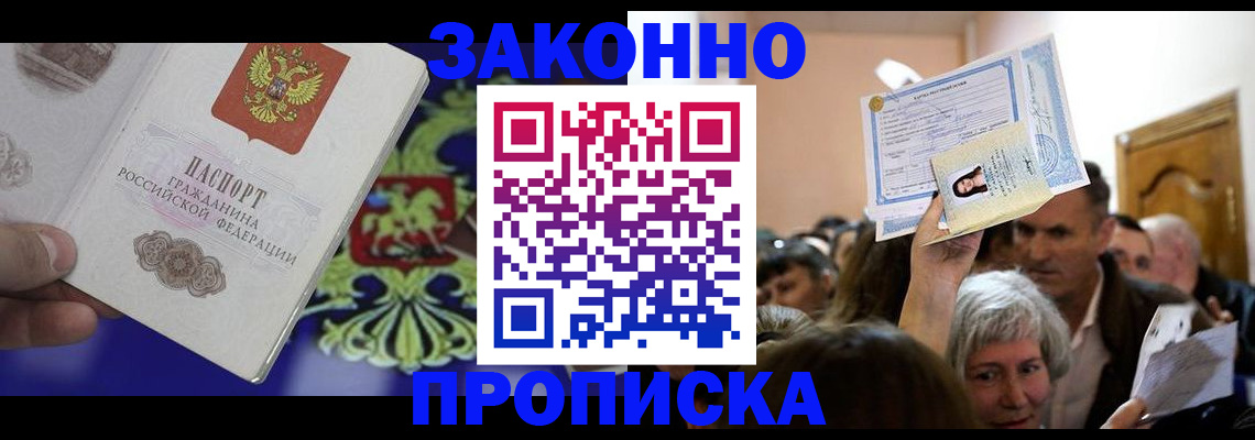 прописка ребенка в Карабаново