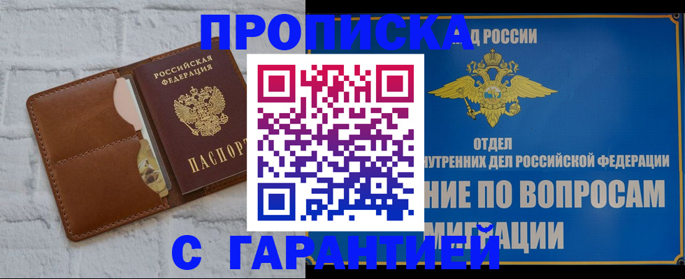 временная регистрация адрес в Карабаново