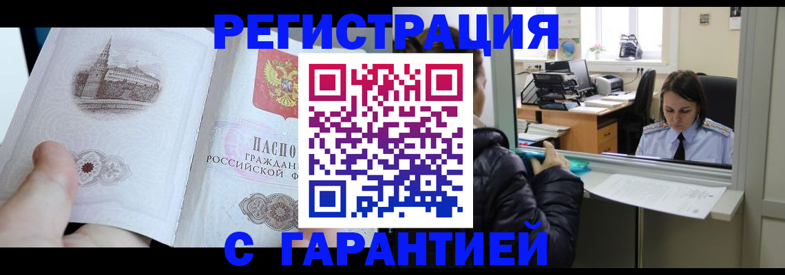 прописка для школы в Карабаново