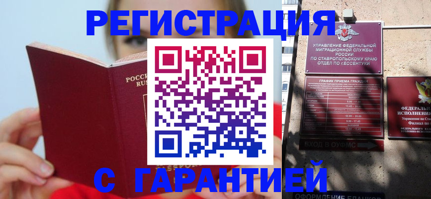 купить прописку в Карабаново